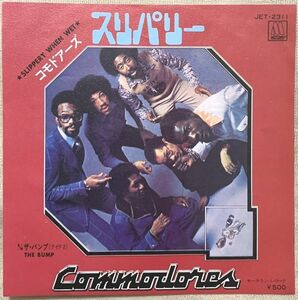 ★シングル コモドアーズ スリパリー 試聴 Commodores Slippery When Wet ザ・バンプ The Bump JET-2311