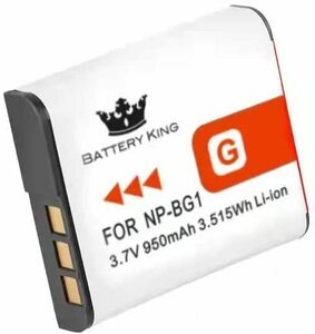 ◆送料無料◆ ソニー SONY バッテリーキング NP-BG1 NP-FG1 互換バッテリー 950mAh PSE認証 高品質 品質レベルAAA 互換品