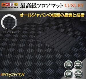 日本製 フロアマット送料無料 【 日産 ニッサン ラフェスタ 30系 】B30 2WDH16.12～H22.08 5枚SET【ブラック×グレー】