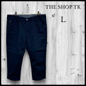 美品【THE SHOP TK】パンツ カジュアルパンツ ストレート ネイビー L