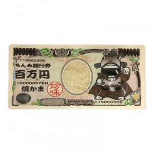 タクマ食品 百万円焼かま 120袋（10×12個入） /a