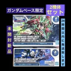 新品✨ガンダムベース限定　機動戦士ガンダム 2機体＋2個アクションベース セット