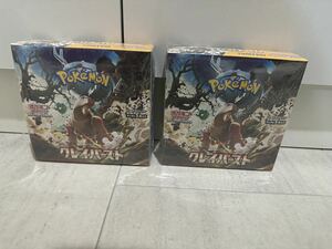 ［自分自身で購入した2BOX］クレイバースト　ポケカ　1BOX30P入　新品未開封60packs pokemon Clay Burst sv2D ナンジャモ　SAR ポケモン　