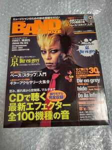 DIR EN GREY 京 表紙 雑誌 BANDやろうぜ 2002年9月号 /検 Tシャツ タオル バンドやろうぜ PHALARIS 19990120 The Devil In Me PSYCHONNECT