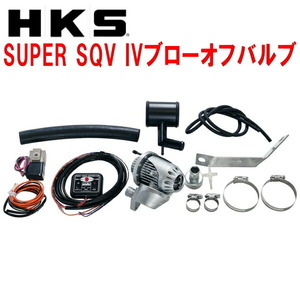 HKSスーパーシーケンシャルブローオフバルブSQV IVブローオフ KDH2##レジアスエース 2KD-FTV用 04/8～07/7