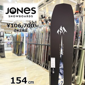 24-25 JONES MIND EXPANDER 154cm ジョーンズ マインドエクスパンダー オールラウンド カービング 正規品 メンズ スノーボード