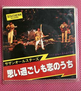 サザンオールスターズ　思い過ごしも恋のうち　シングルレコード　サザン桑田佳祐レコード夏