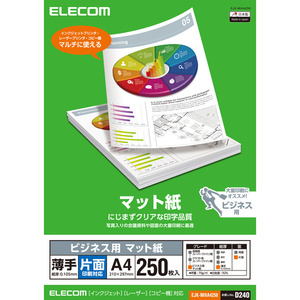 ビジネス用マット紙 A4サイズ 250枚入 画像入りの会議資料や図面等の大量印刷に最適 にじまずクリアな印字表現が可能: EJK-MHA4250