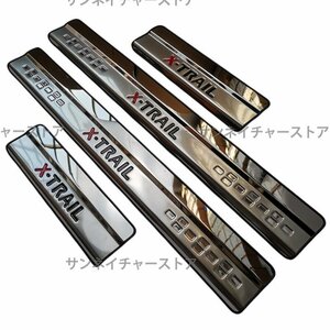 日産　エクストレイル X-TRAIL　スカッフ プレート