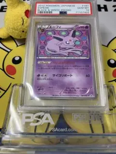 PSA10 ポケモンカードBW エーフィ　イーブイコレクション