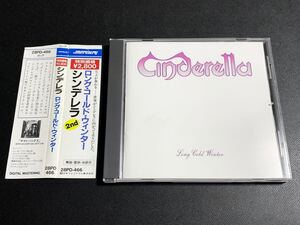 ⑧/美盤帯付き/ CINDERELLA(シンデレラ)『LONG COLD WINTER(ロング・コールド・ウィンター)』国内盤CD/旧規格税表記無し、¥2,800盤