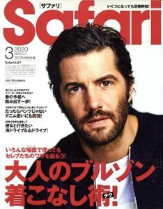 Safari(2020年3月号) 月刊誌/マガジンハウス