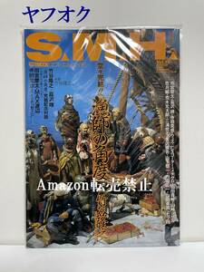 【新品未開封】絶版　S.M.H. Vol.15 漁師の角度　竹谷隆之/韮沢靖　寺田克也　荒木元太郎　ウェス・ベンスコーター/ホビージャパン　SMH