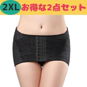 【数量限定】産後 骨盤ベルト 2XL 矯正 腰痛 コルセット 大人気 2点セット