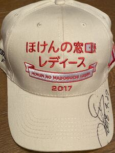 LPGA 鈴木愛 直筆サイン入り 2017ほけんの窓口レディス 優勝！大会記念キャップ 新品 フリーサイズ