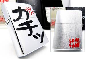 水曜どうでしょう カチッ zippo ジッポ 2008年 未使用