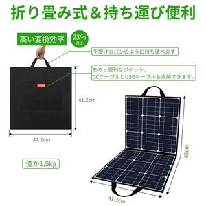 　高出力 折りたたみ式 ソーラー充電器 高効率