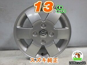 軽用【中古】中古ホイール13インチ4本セット/スズキ純正/13x4.5J/+50/100/4H/MRワゴン,アルト,アルトワークス,エブリイワゴン,ワゴンR