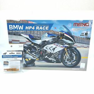 1円~未組立,おまけ付 モンモデル 1/9 BMW HP4 RACE ディティールアップパーツ メタルフロントフォークKIT付 MENG プラモデル ビーエム