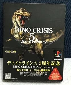 ★ソフト未開封★ディノクライシス 5周年記念ボックス(DINO CRISIS 5th Anniversary)送料無料