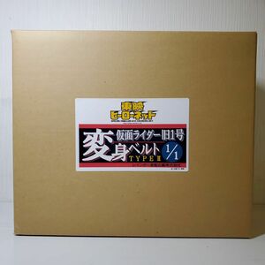 ●ZA31【送120】1円～ レインボー造型企画 東映ヒーローネット 仮面ライダー旧1号 変身ベルト 1/1 TYPEⅡ