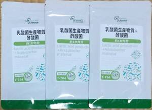 【38%OFF】リプサ 乳酸菌生産物質+酢酸菌 約3ヶ月分 ※送料無料（追跡可） サプリメント