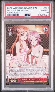 ★ PSA10 SAO/s100-071 sr アスナ&リズベット ソードアートオンライン ★ ヴァイスシュヴァルツ Weiss Schwarz ★ 鑑定品★