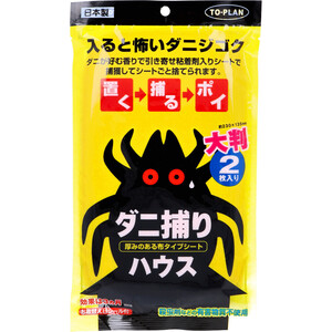 【まとめ買う】トプラン ダニ捕りハウス TKSA-07 2枚入×9個セット