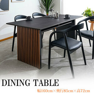ダイニングテーブル ブラックウォールナット 幅165cm 天板セラミック 食卓テーブル 4人用