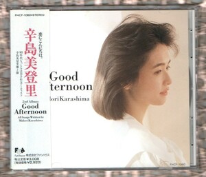 Ω 美盤 辛島美登里 2ndアルバム 10曲入 1990年 CD/グッド・アフタヌーン/Emerald Dream ツバメ 春は旅立ち あなたにかえれない 収録