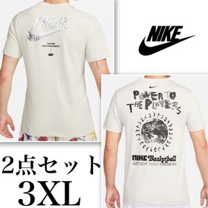 【新品 正規品】ナイキ NIKE Tシャツ 半袖 3XL【XXXL】 2点セット DRI-FIT 