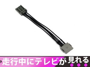 ホンダ純正メーカーナビ シビック FD1/FD2 H20.9～H22.8 走行中テレビが見れる！テレビキット