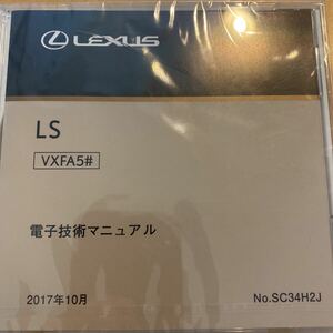 電子技術マニュアル レクサス LS VXFA5#