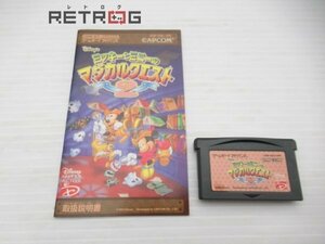 ミッキーとミニーのマジカルクエスト2 ゲームボーイアドバンス GBA