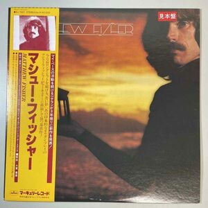 32196【プロモ盤★盤未使用に近い】【日本盤】 Matthew Fisher / Matthew Fisher ※帯付き