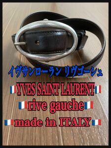 YVES SAINT LAURENT rive gauche イヴサンローラン リヴゴーシュ レザーベルト made in ITALY YSL イタリア製 高級レザー