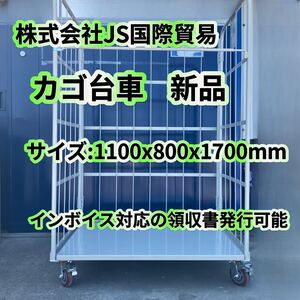 岐阜県瑞穂市発送　年末セール実施中　枚数変更可　運搬用カゴ台車　新品　法人様セール実施中　お店　自営業　スーパー 　