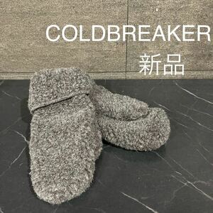 新品 COLDBREAKER コールドブレーカー 定価4950 ミトン 手袋 グローブ ボア ウール もこもこ グレー ポーランド製 サイズXS 玉mc2329