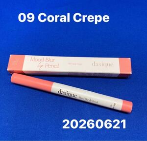 F7007 デイジーク リップペンシル Mood Blur Lip Pencil ムードブラーリップペンシル リップライナー #09 Coral Crepe dasique