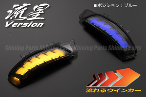 [流れるウィンカー] GRX13# マークX LED ウインカーミラー レンズKIT スモーク/青光 検) 130系 シーケンシャル 流星 ドアミラー