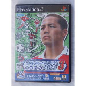 PS2ゲーム J.LEAGUE プロサッカークラブをつくろう!3 SLPM-65227