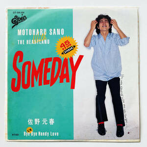 稀少 7インチレコード〔 佐野元春 Someday / Bye Bye Handy Love 〕Motoharu Sano With The Heartland