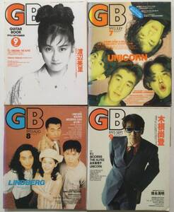 GB ギターブック●1992/9.1993/7.1993/8.1993/9月号 合計4冊 B