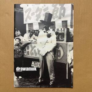 DRAWAMOK MAD ROUND 4 ZYS Graffiti Magazine グラフィティー 画集 タギング ステッカー Banksy QP KAMI