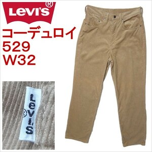 リーバイス ジーンズ 529 LEVI