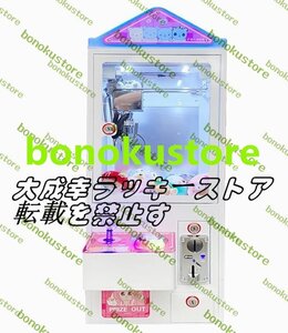 小型クレーンゲーム WA-2304 三本爪アーム 業務用 クレーンゲームマシン 省スペース コンパクト 自宅 本体