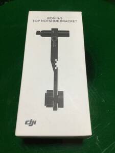 Ronin-S PART 15 Top Hotshoe Bracket 新品未開封品　送料無料です