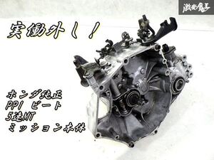 実動外し！保証付＊HONDA ホンダ 純正 PP1 ビート ノーマル 5速 MT マニュアル ミッション 本体