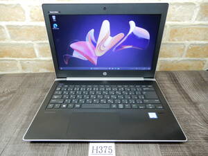 Ｈ375☆Windows11☆高速 SSD256GB ＆WEBカメラ☆13Ｗ液晶ノートパソコン☆Core i5☆メモリ8GB★無線LAN☆HP PRO Book 430 G５