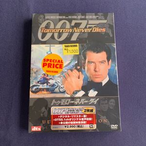 【未開封】【セル】DVD『トゥモロー・ネバー・ダイ』2枚組　ピアース・ブロスナン　ジョナサン・プライス　ミシェル・ヨー